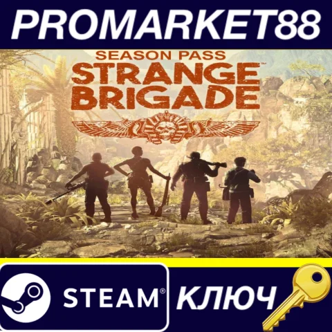 Strange Brigade Season Pass EU Steam КЛЮЧ ЕВРОПА