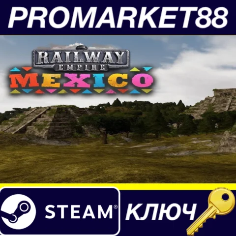 Railway Empire - Mexico DLC EU Steam КЛЮЧ ЕВРОПА