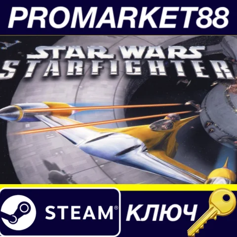 Star Wars Starfighter EU Steam КЛЮЧ ЕВРОПА