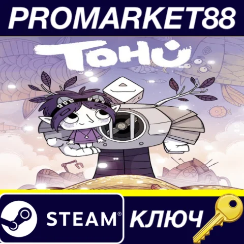 TOHU EU Steam КЛЮЧ ЕВРОПА