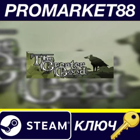 The Greater Good EU Steam КЛЮЧ ЕВРОПА