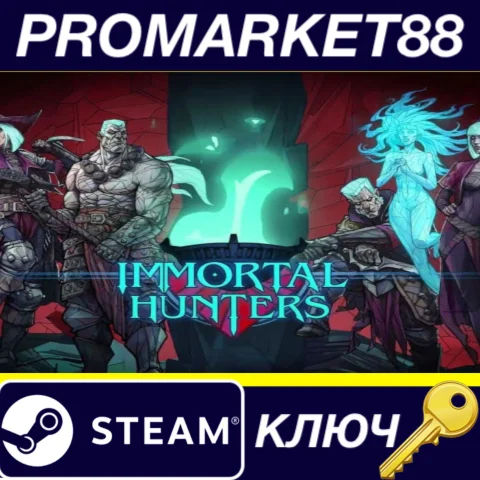 Immortal Hunters Steam КЛЮЧ GLOBAL
