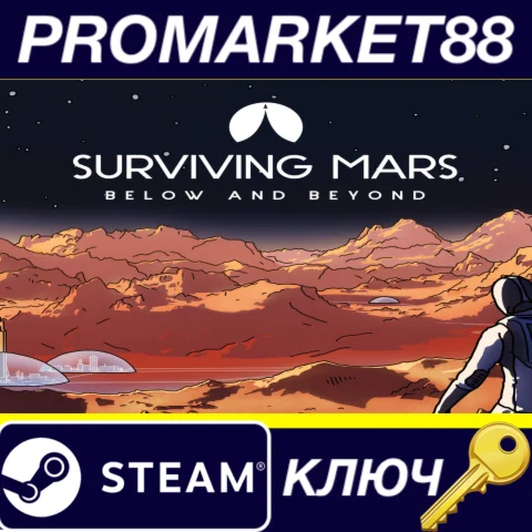 Surviving Mars - Below and Beyond DLC EU Steam КЛЮЧ