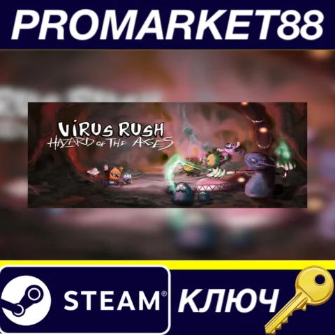 VirusRush + Hazard of the Ages Steam КЛЮЧ GLOBAL