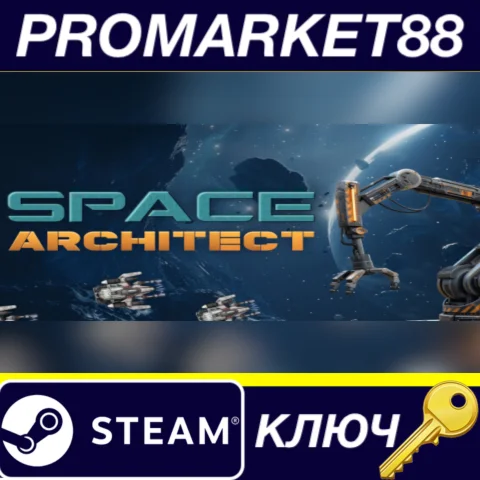 Space Architect Steam КЛЮЧ GLOBAL