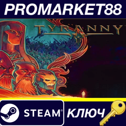 Tyranny Standard Edition Steam КЛЮЧ GLOBAL