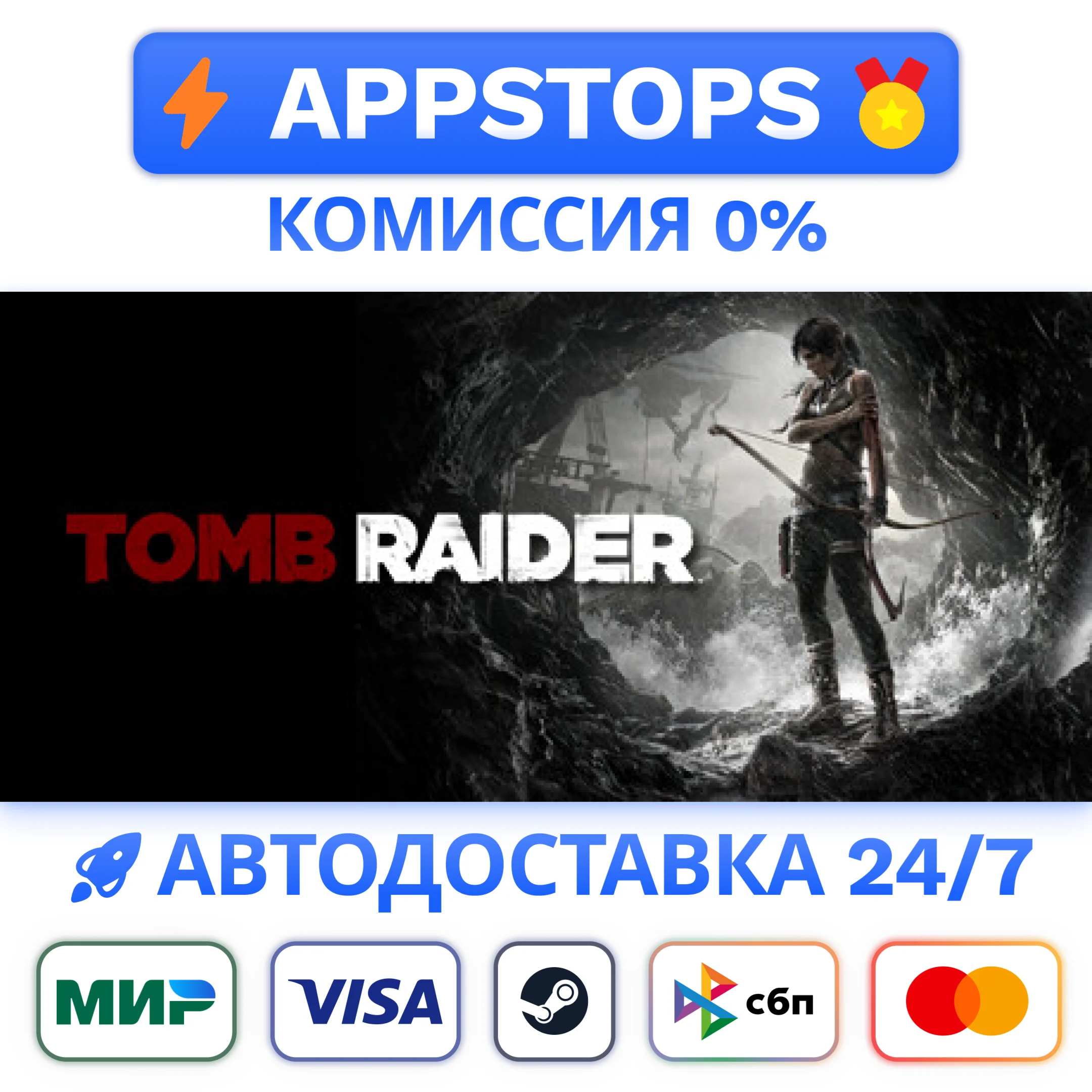 ⭐️ Tomb Raider Steam Gift  АВТО  РОССИЯ / СНГ 