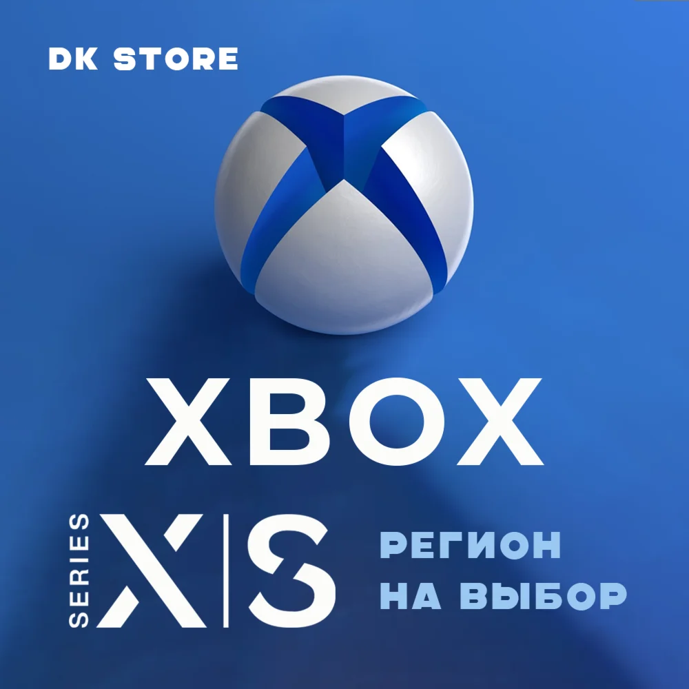  НОВЫЙ АККАУНТ XBOX | SERIES S/X И ONE S