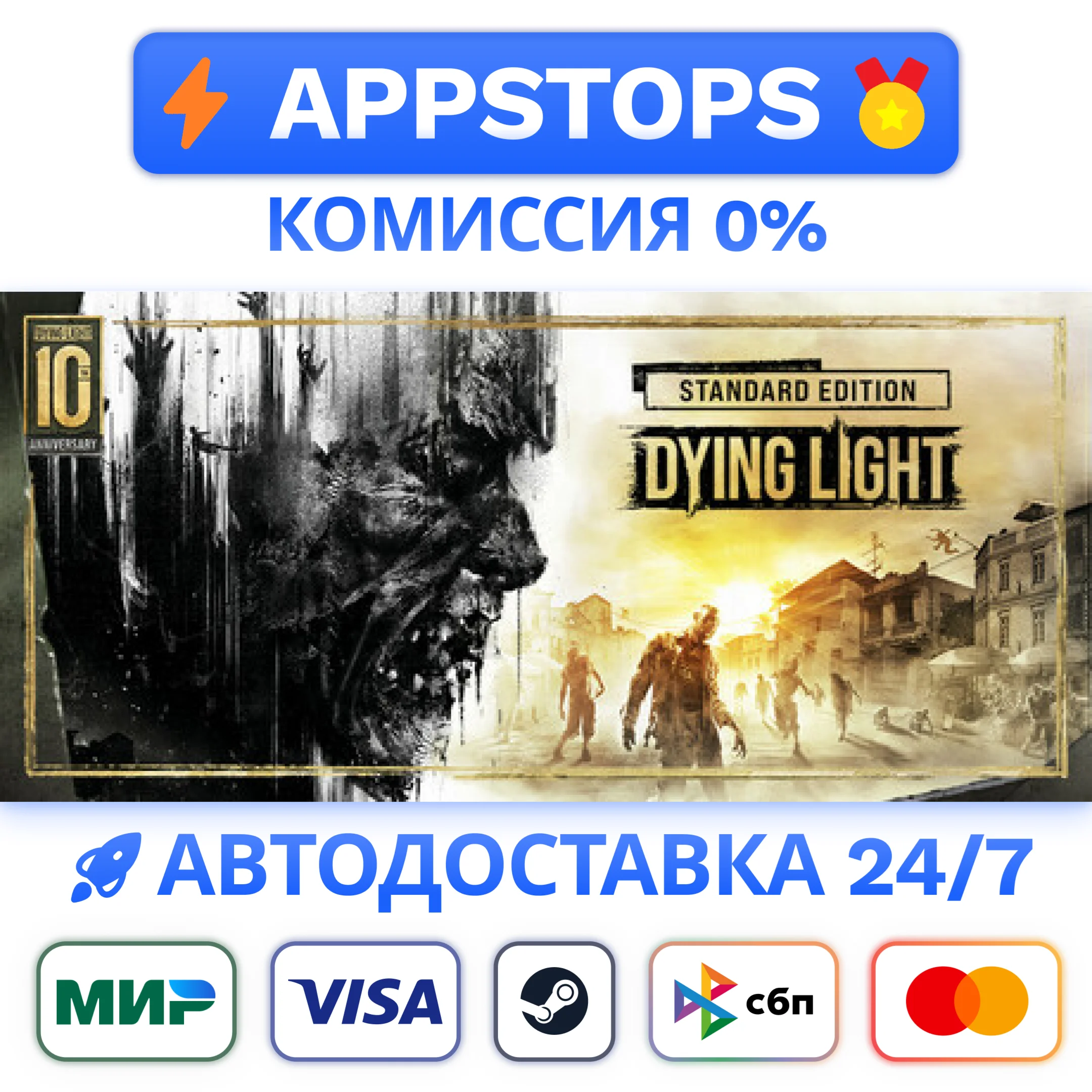 Dying Light Essentials Edition Steam АВТО  РОССИЯ 