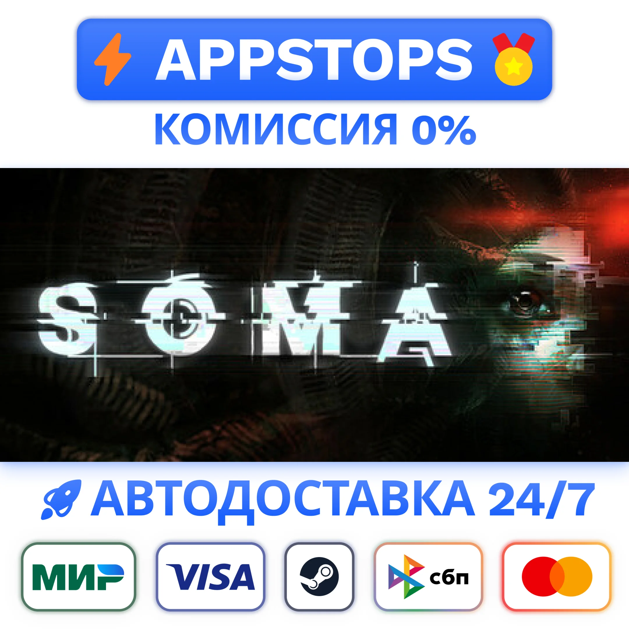 ⭐️ SOMA Steam Gift  АВТО  РОССИЯ / СНГ 