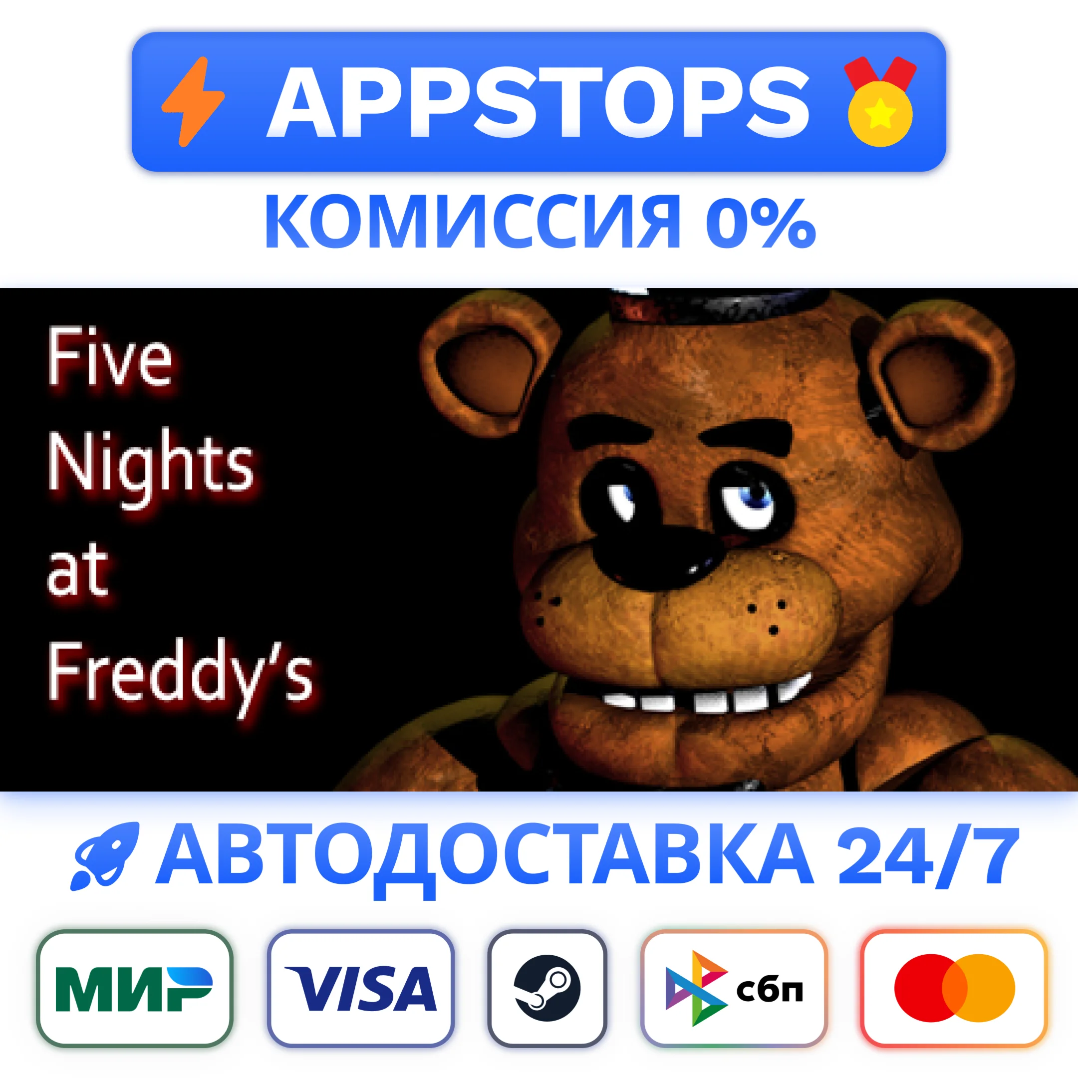 ⭐️ Five Nights at Freddy's Steam Gift АВТО  РФ/СНГ