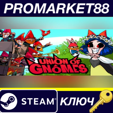 Union of Gnomes EU Steam КЛЮЧ ЕВРОПА