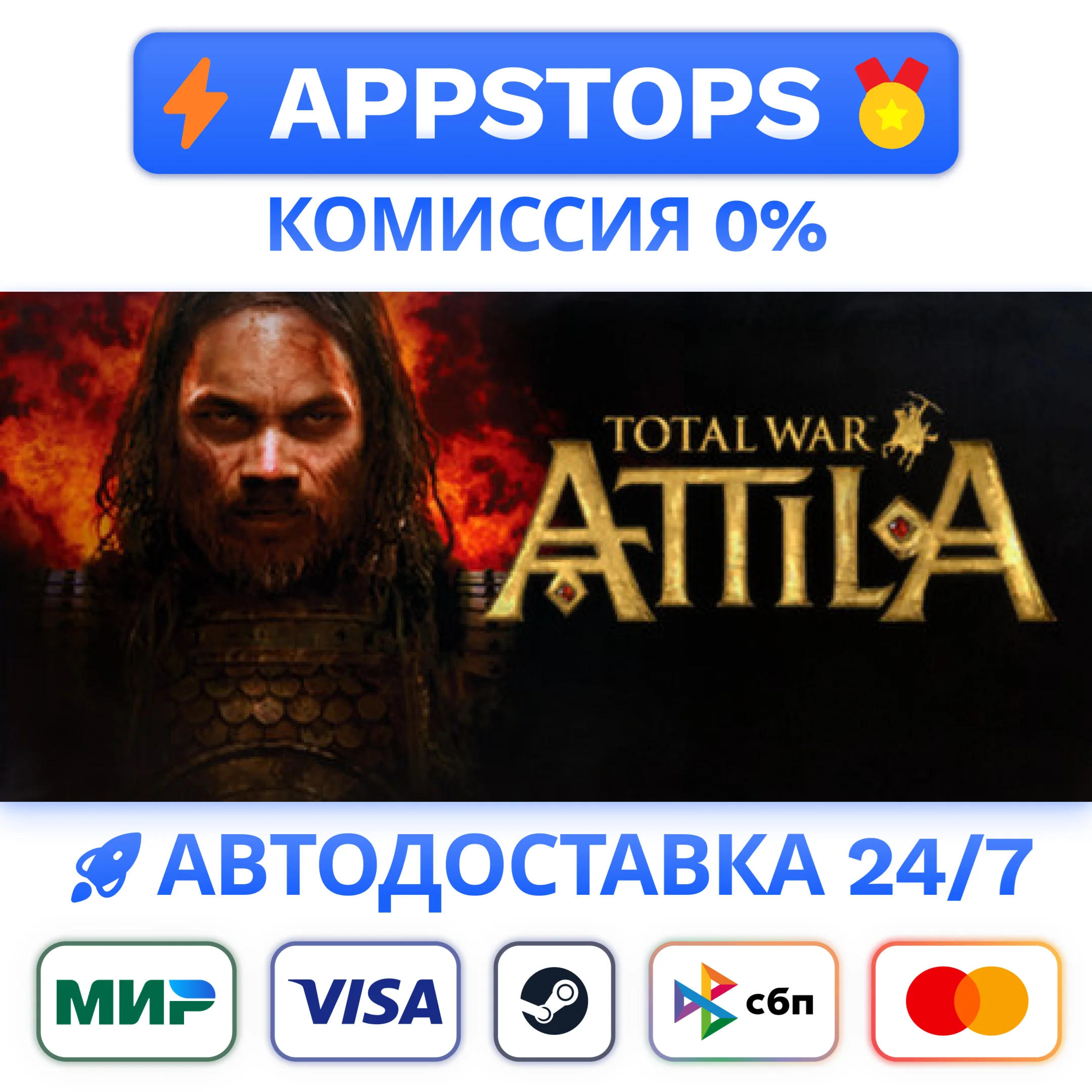 ⭐️ Total War: ATTILA Steam Gift  РОССИЯ / СНГ 