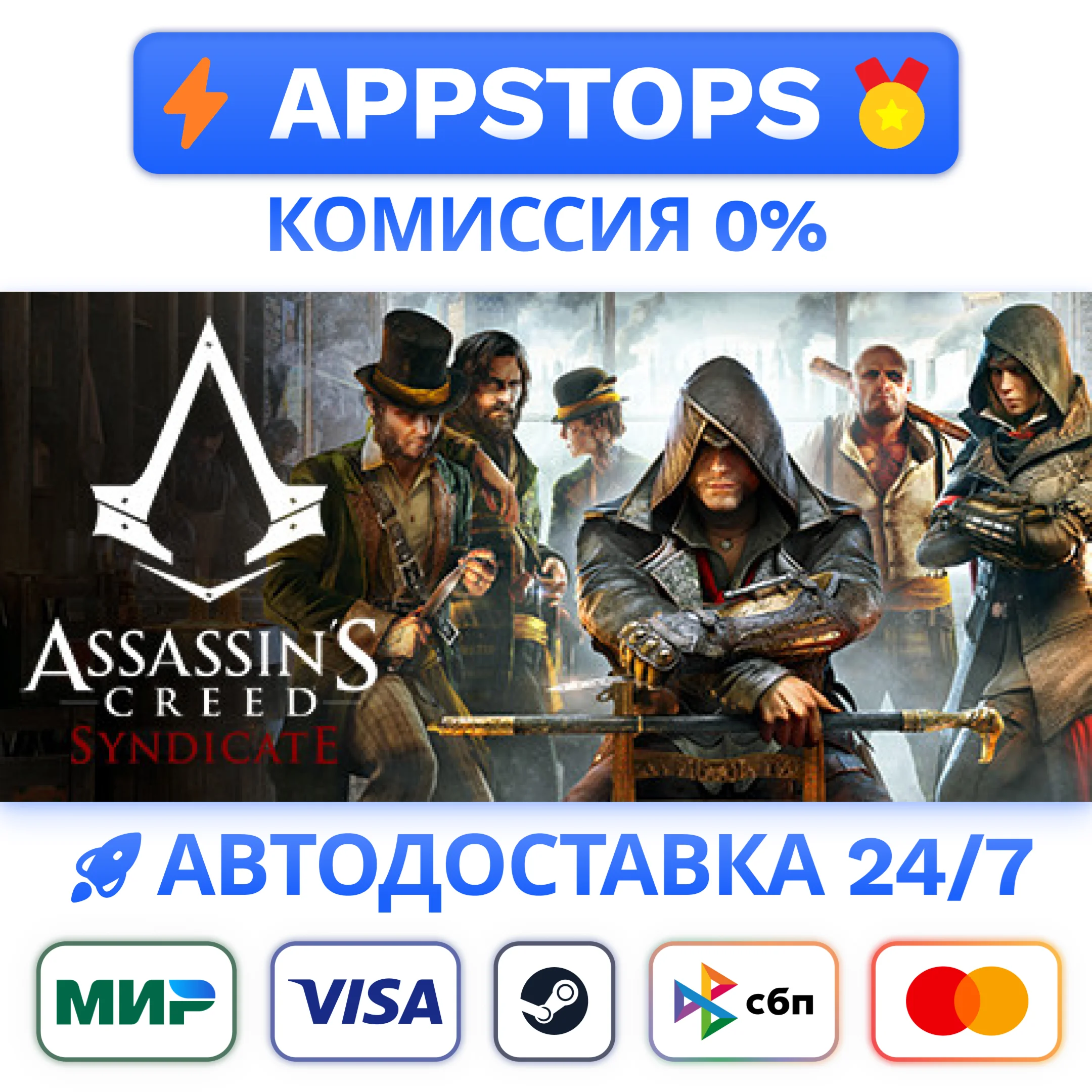 Assassin's Creed Syndicate Gold (WW) Steam RU
