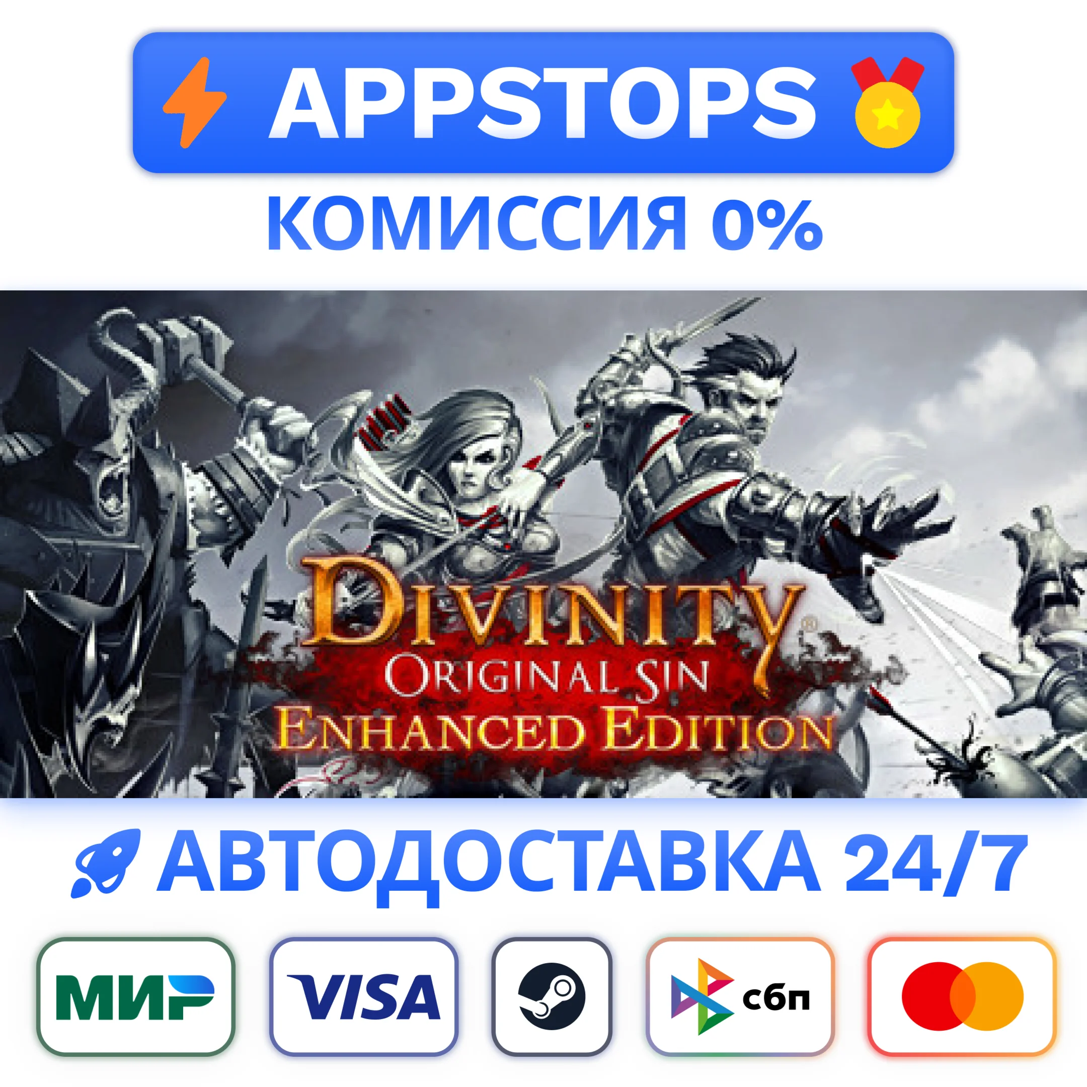 Divinity: Original Sin Enhanced Edition Steam RU