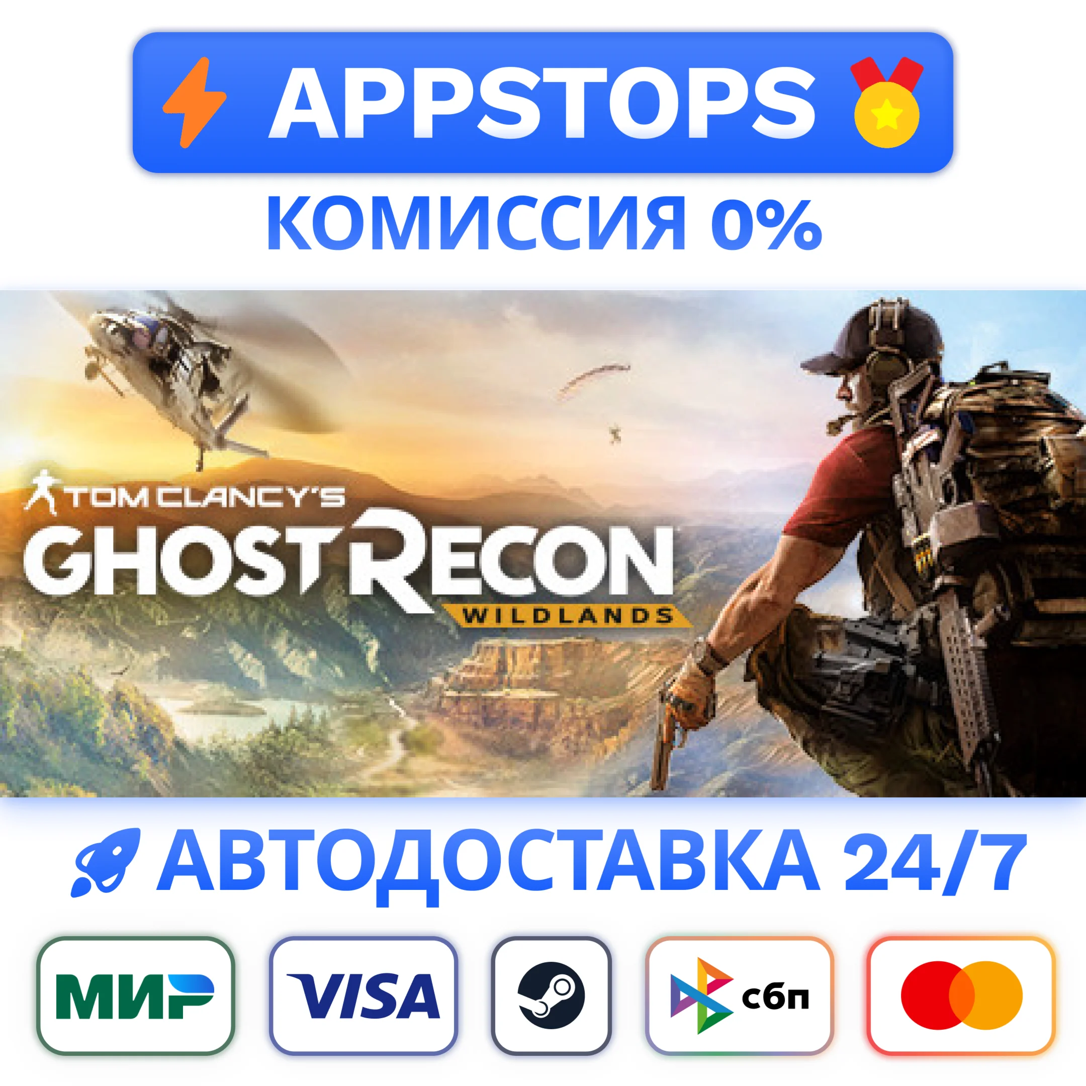 ⭐️ Tom Clancy's Ghost Recon Wildlands Steam Gift АВТО