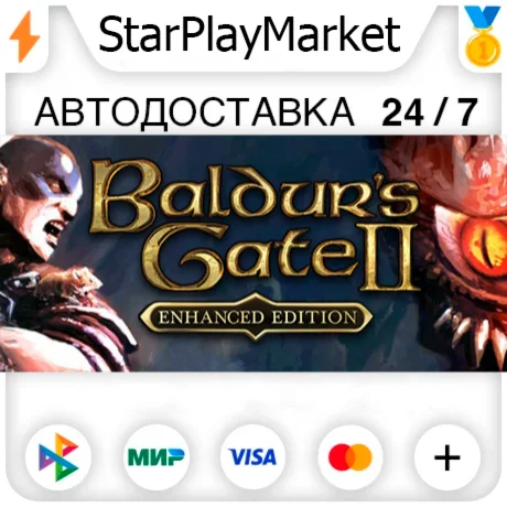 Baldur's Gate II: Enhanced Edition RU + МИР · GIFT · АВ