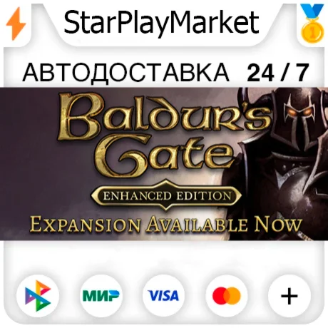 Baldur's Gate: Enhanced Edition RU + МИР · GIFT · АВТО