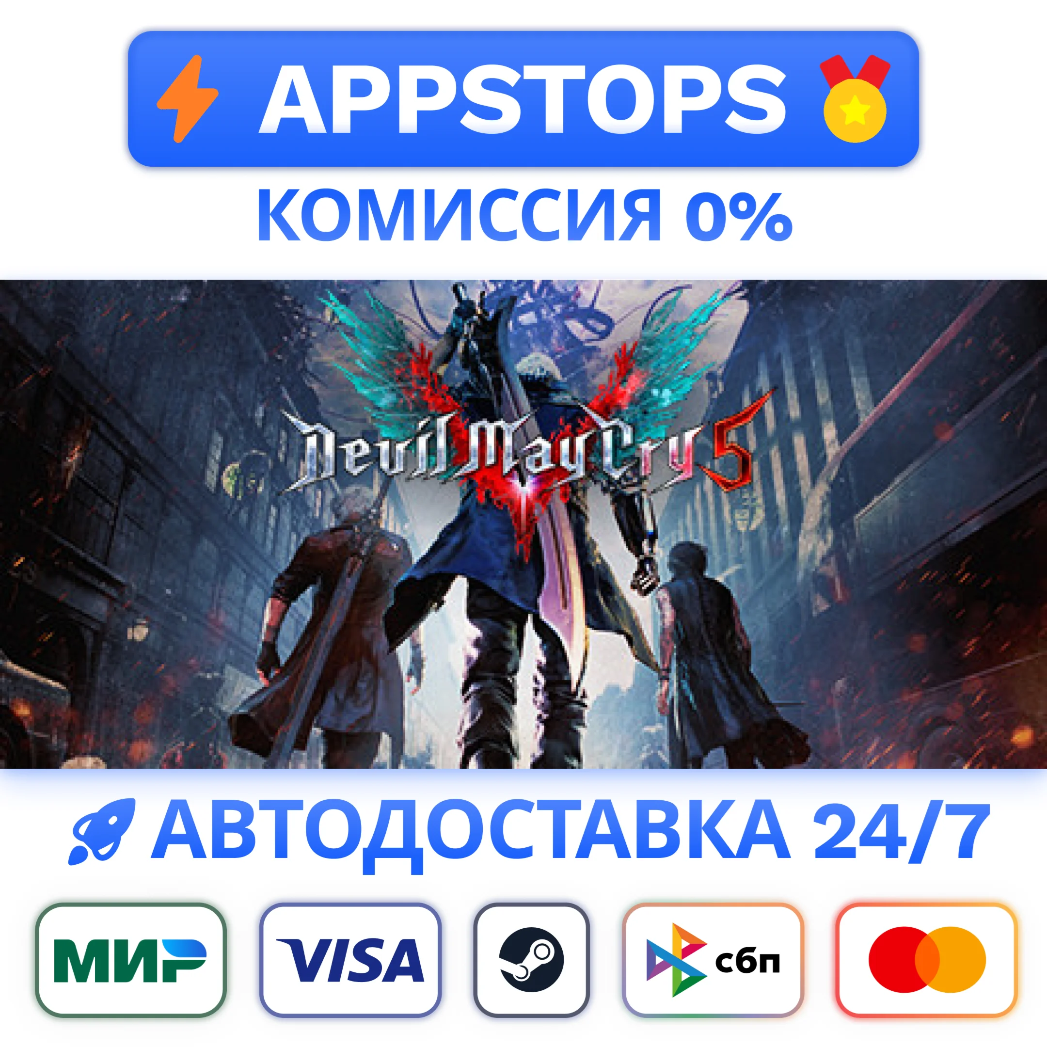⭐️ Devil May Cry 5 + Vergil Steam Gift АВТО  РФ/СНГ