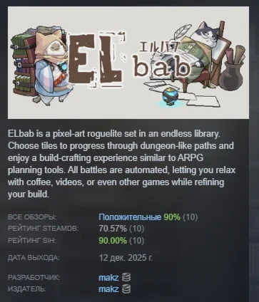 ELbab АВТОДОСТАВКА STEAM РОССИЯ