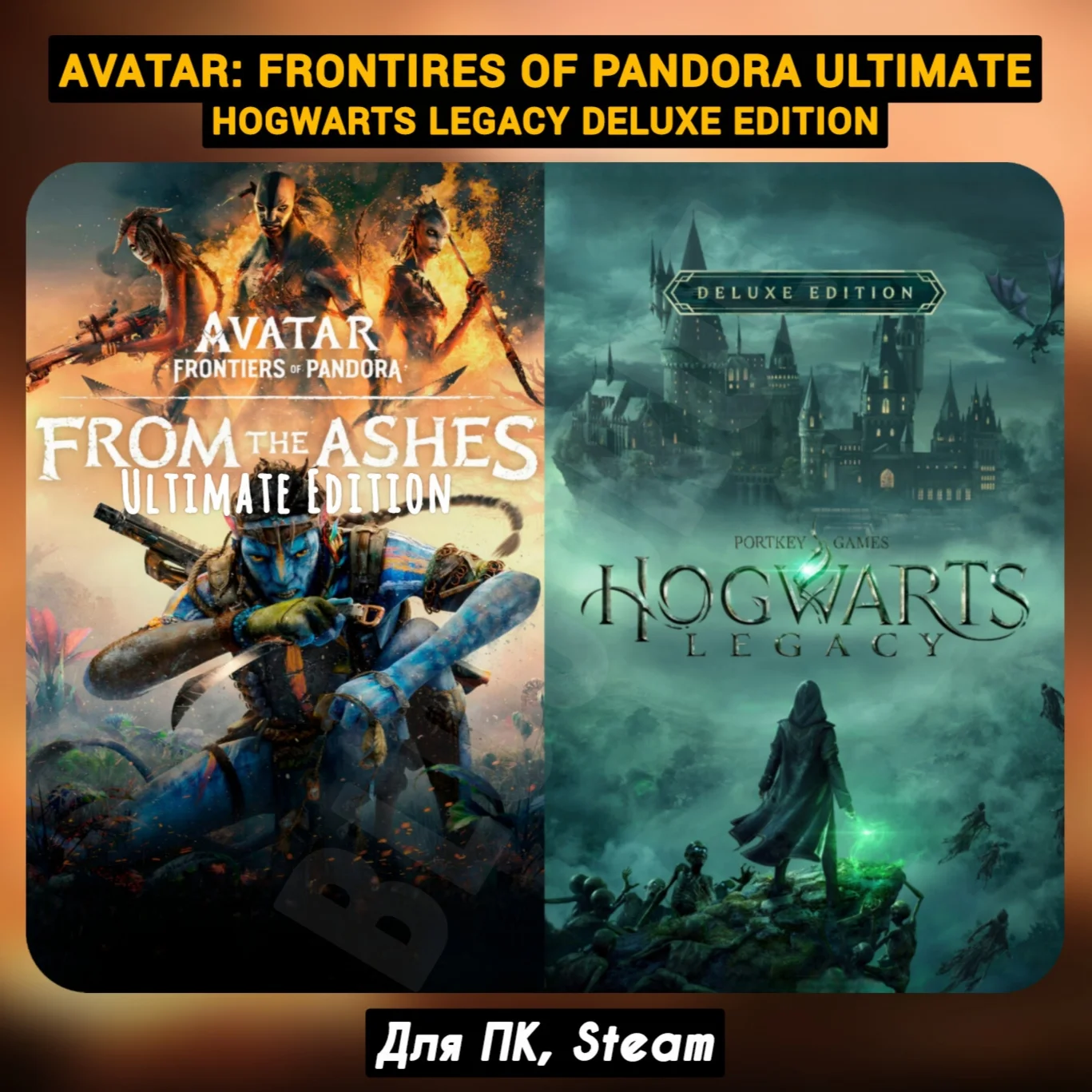 Avatar Frontiers of Pandora Ultimate Все DLC +Hogwarts