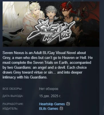 Seven Nexus АВТОДОСТАВКА STEAM РОССИЯ