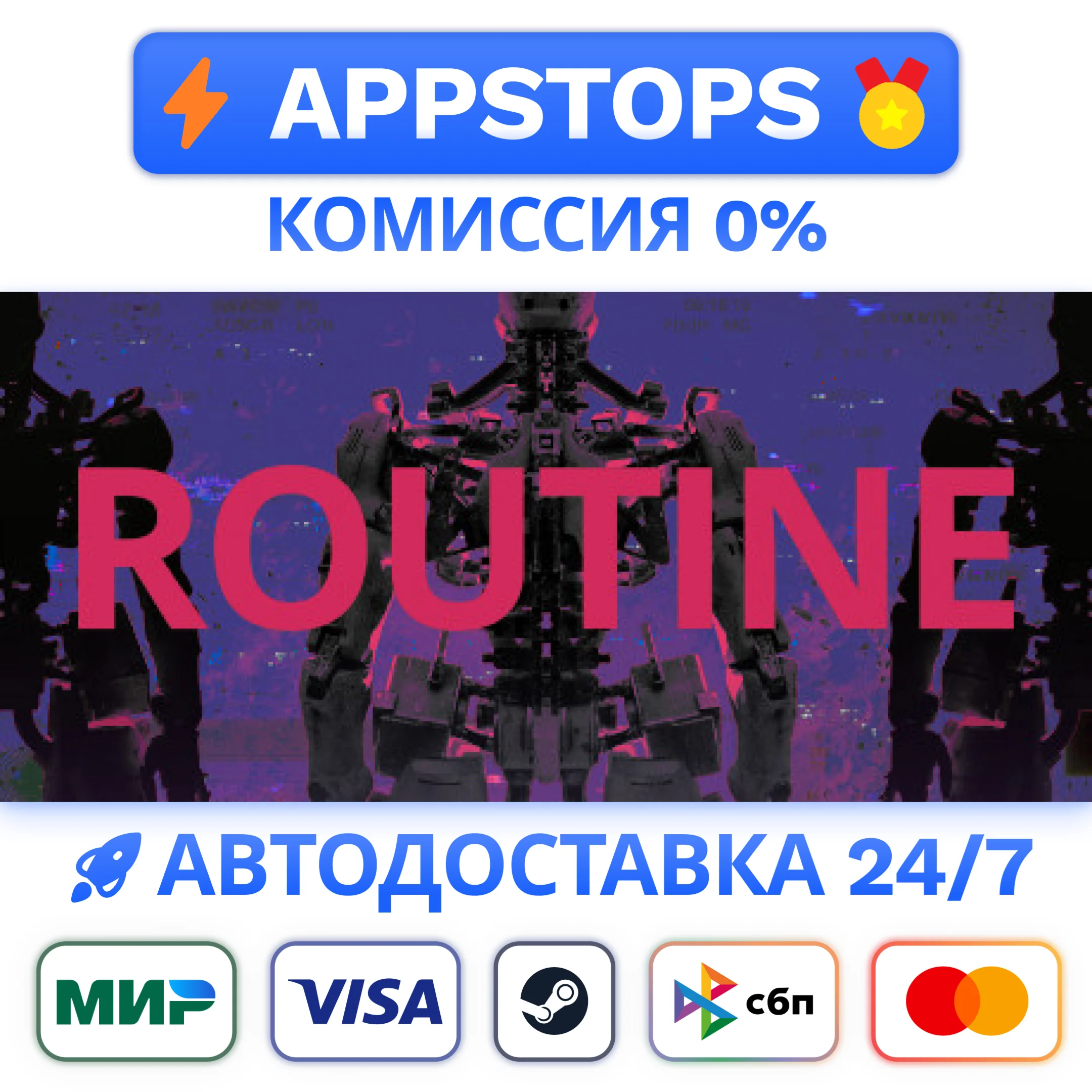 ⭐️ Routine Steam Gift  АВТО  РОССИЯ / СНГ 