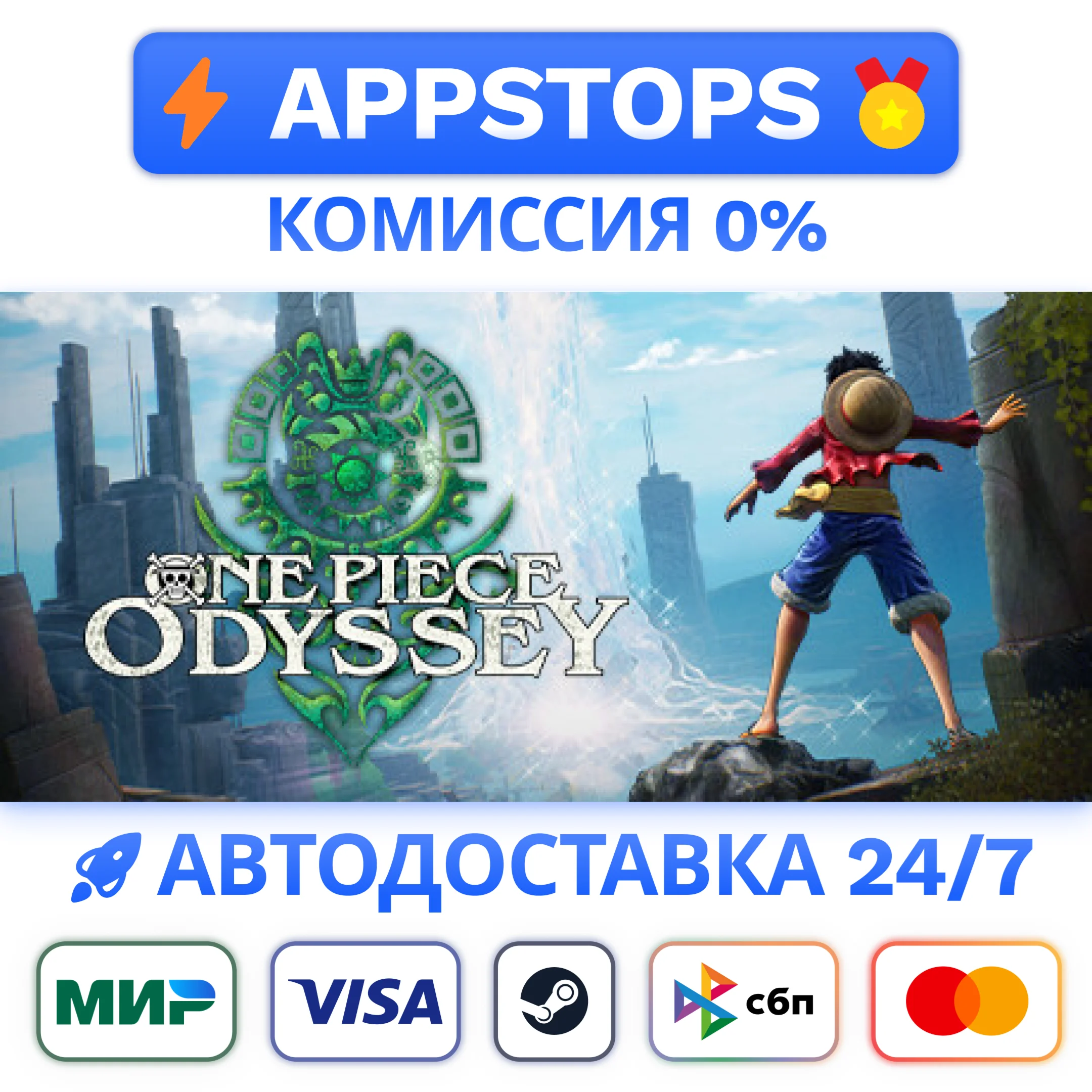 ⭐️ ONE PIECE ODYSSEY Steam Gift  РОССИЯ / СНГ 