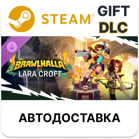 Brawlhalla x Lara Croft Bundle Steam DLC РУ и др