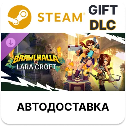 Brawlhalla x Lara Croft Bundle Steam DLC РУ и др