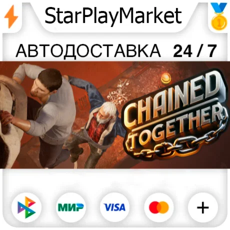 Chained Together RU + МИР · GIFT · АВТО
