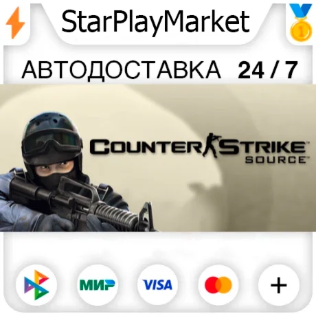 Counter-Strike: Source RU + МИР · GIFT · АВТО