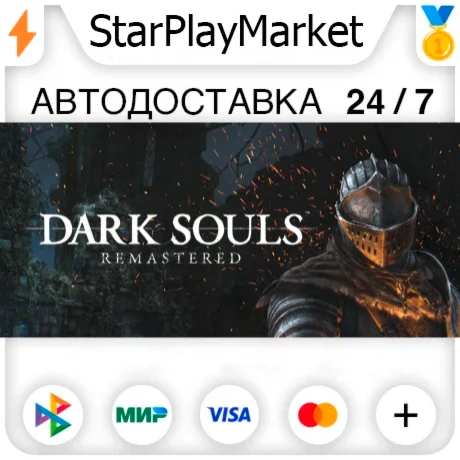 DARK SOULS: REMASTERED RU + МИР · GIFT · АВТО
