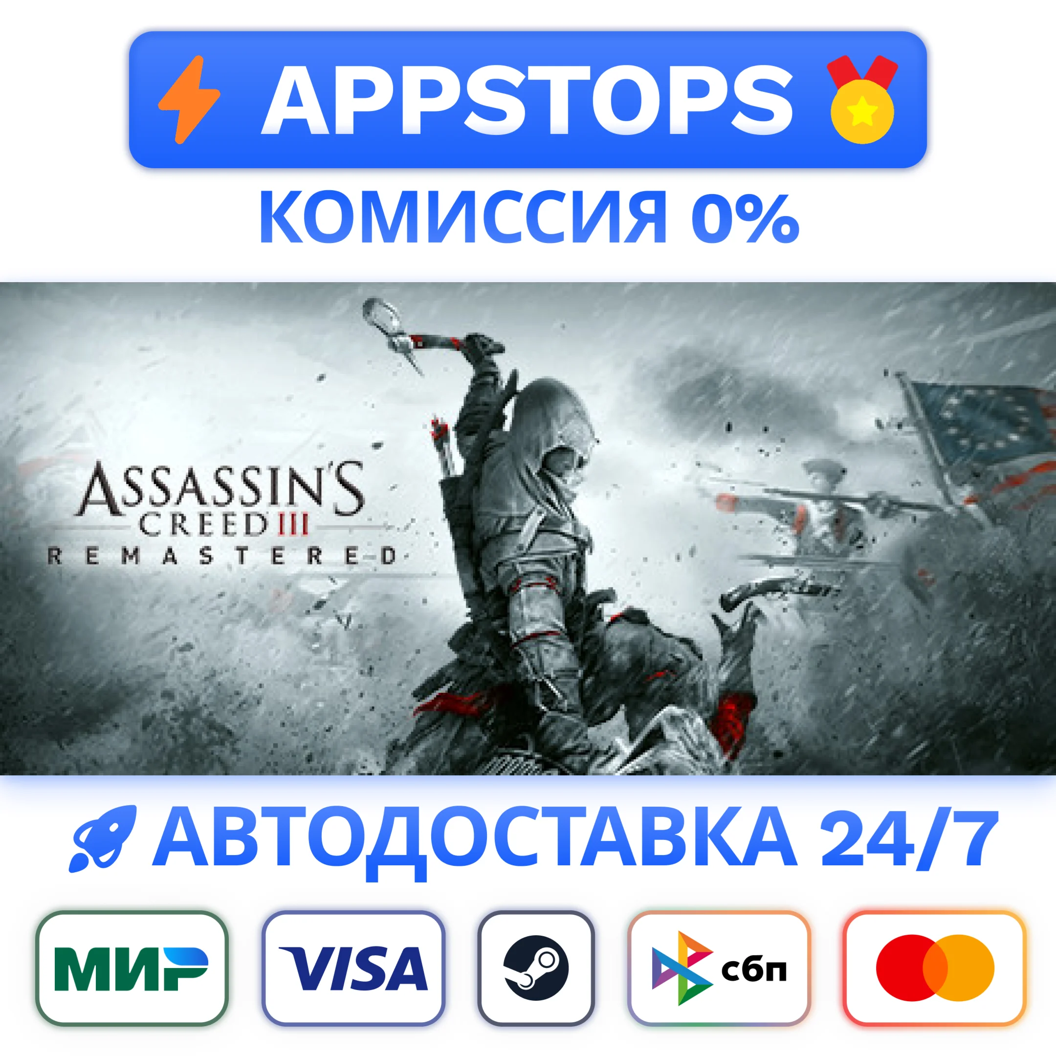Assassin's Creed 3 Remastered Edition Steam RU