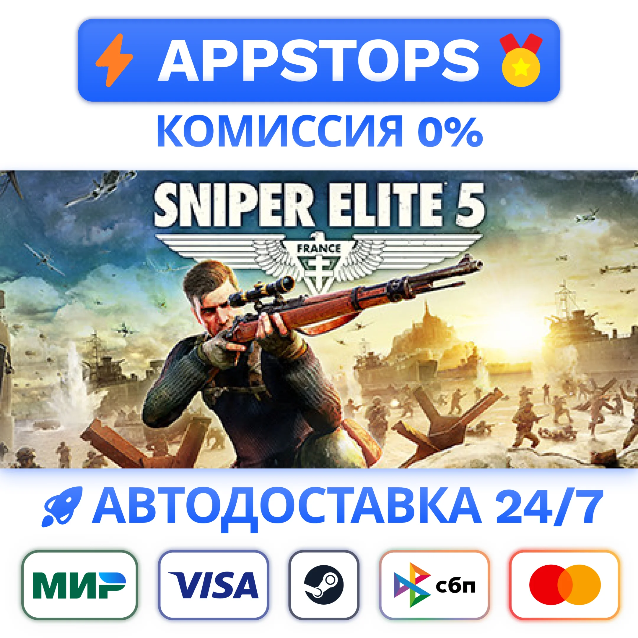 ⭐️ Sniper Elite 5 Steam Gift  АВТО  РОССИЯ / СНГ 