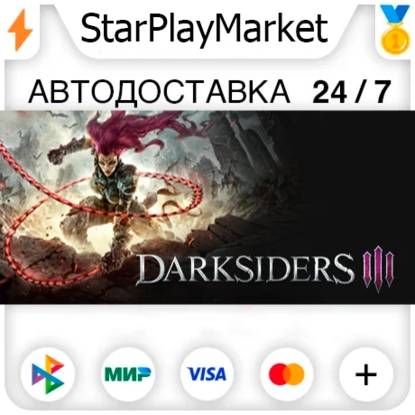 Darksiders III Deluxe Edition RU + МИР · GIFT · АВТО