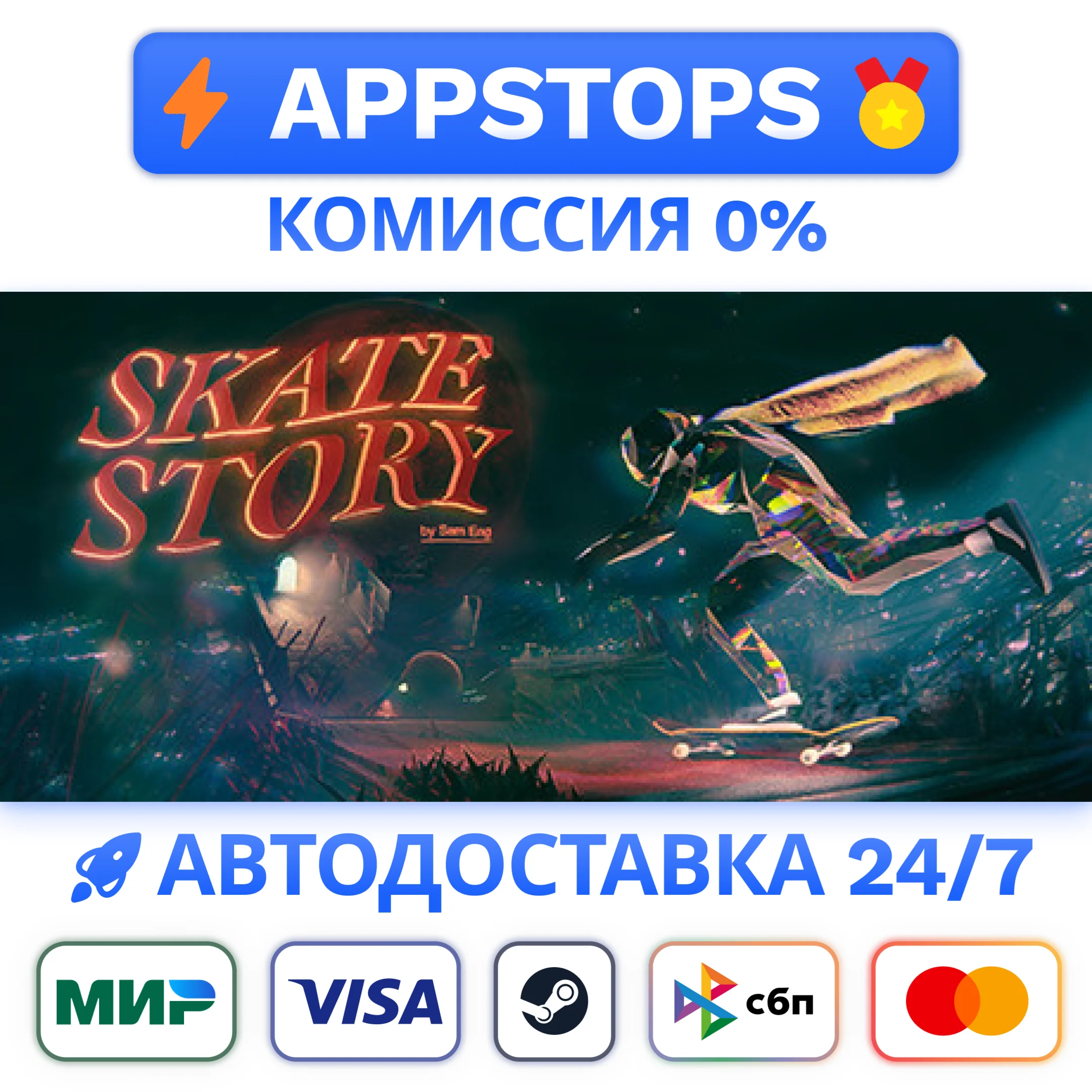 ⭐️ Skate Story Steam Gift  АВТО  РОССИЯ / СНГ 