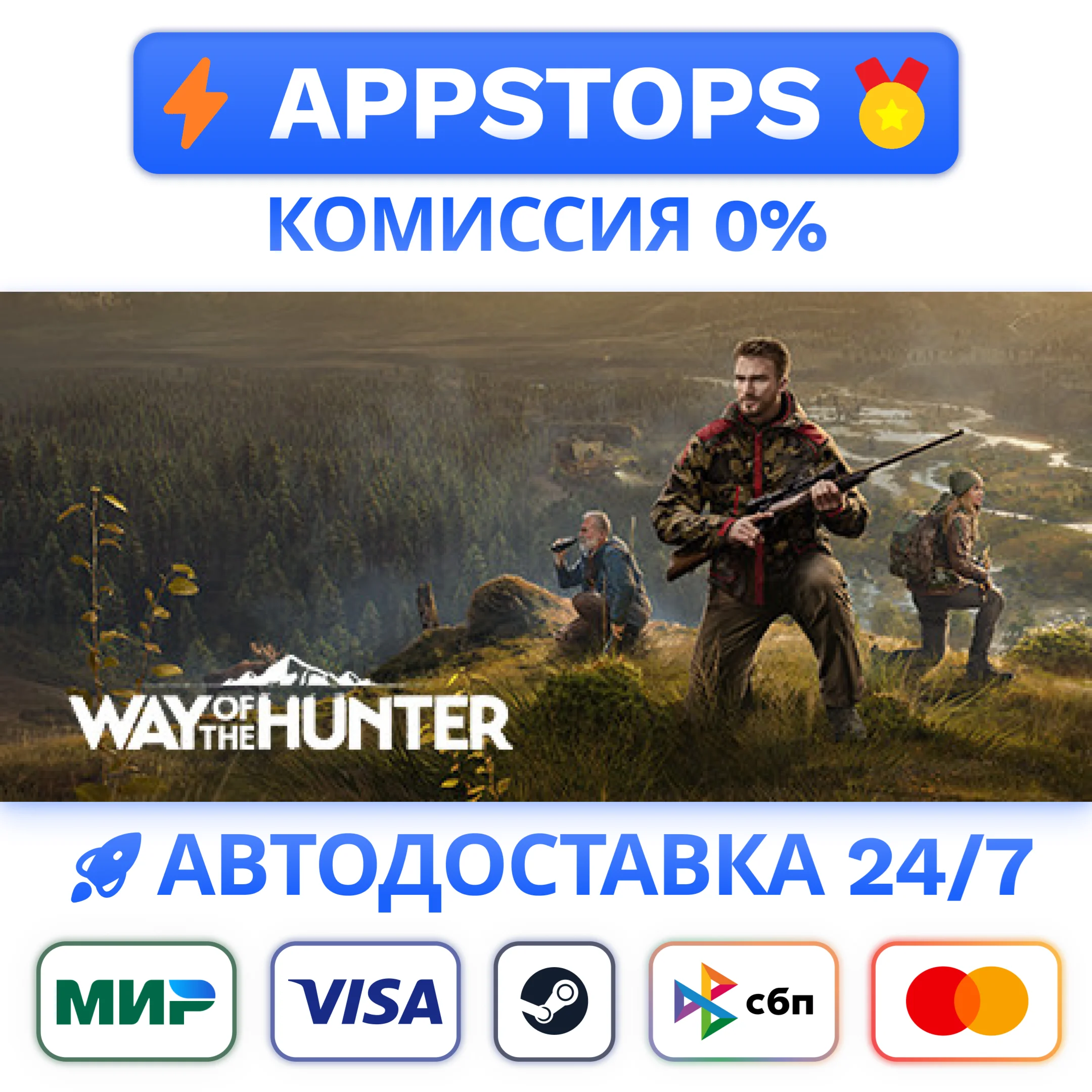 ⭐️ Way of the Hunter Steam Gift  РОССИЯ / СНГ 