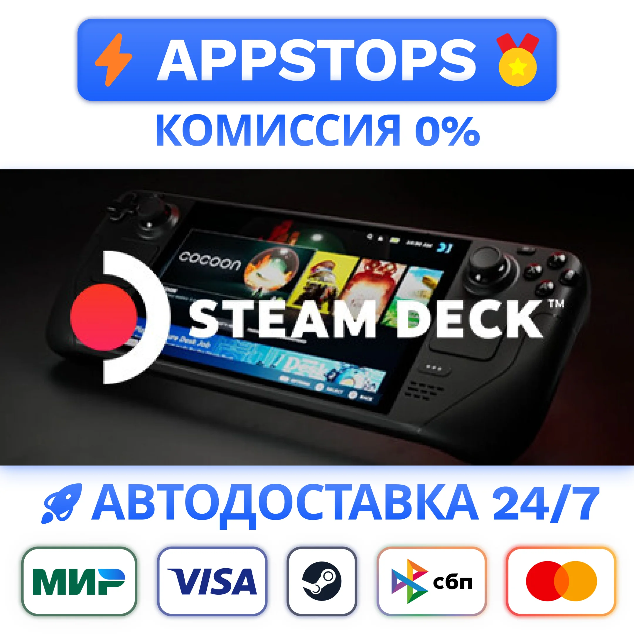 ⭐️ Steam Deck 1 TB OLED Steam Gift  РОССИЯ / СНГ 