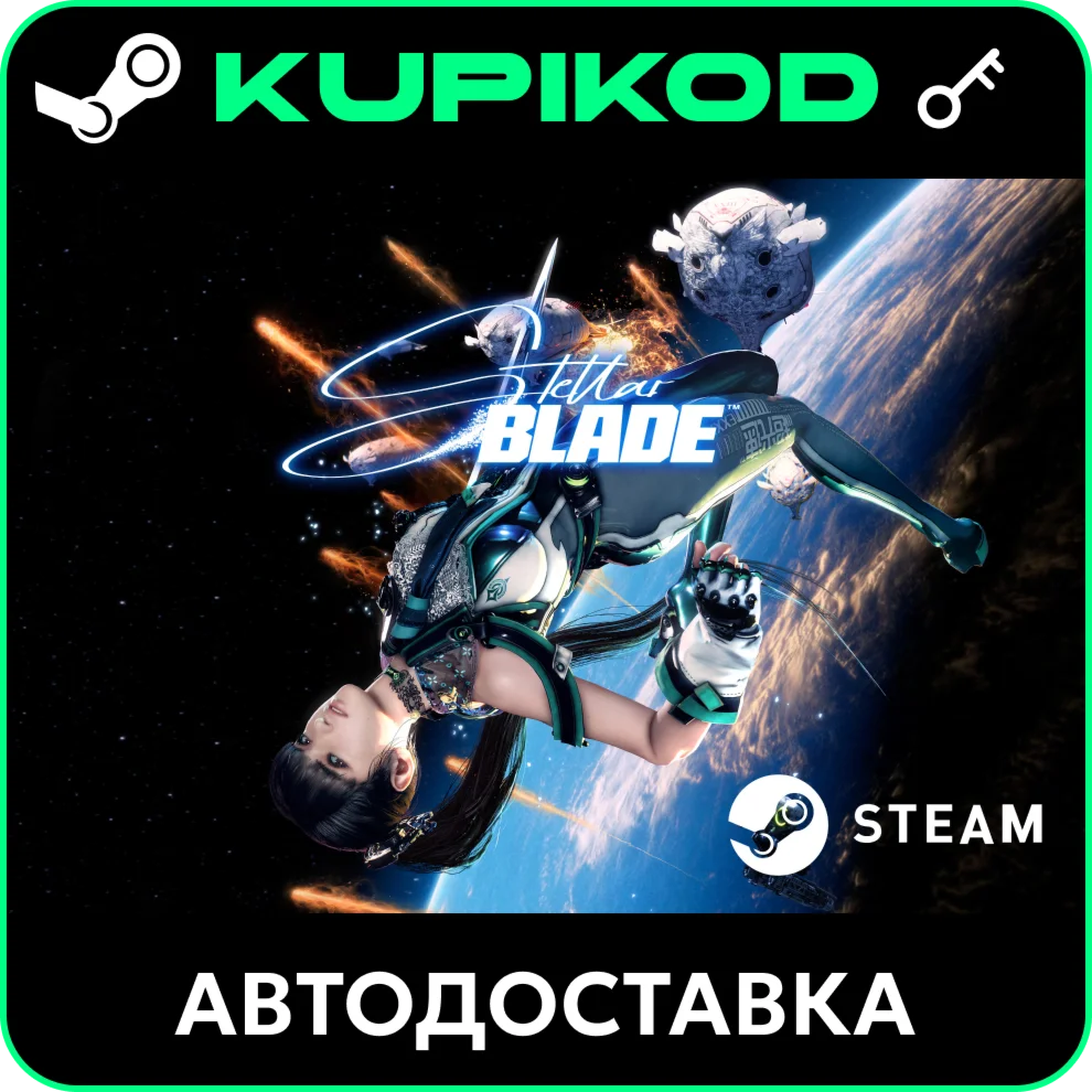 Stellar Blade Complete Edition СНГ+РФ+ЕВРОПАSTEAM