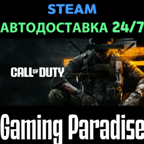 Call of Duty®: Black Ops 7 - Vault Edition STEAM АВТО