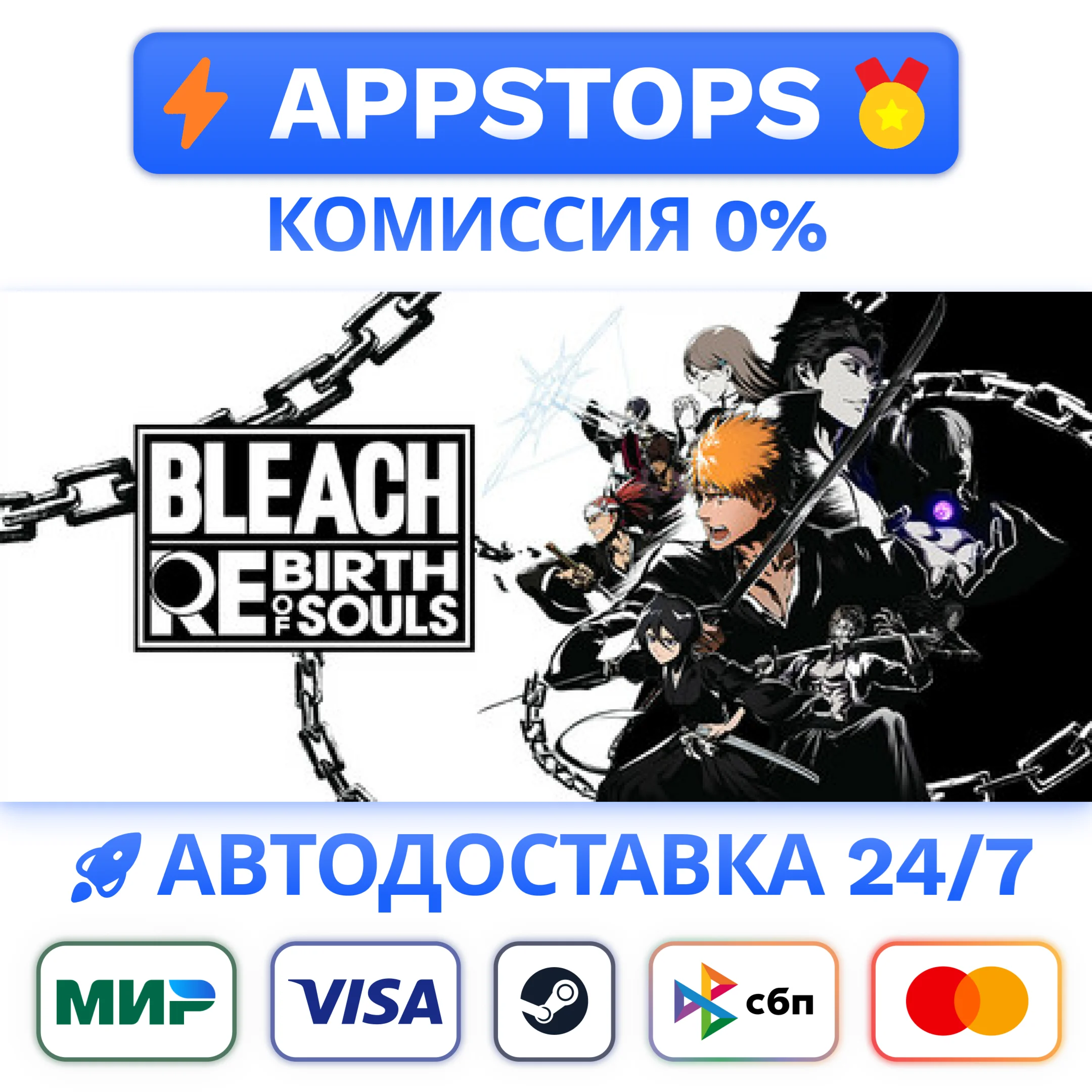BLEACH Rebirth of Souls Ultimate Edition Steam RU