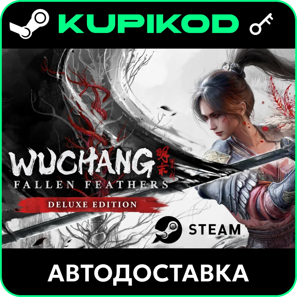 WUCHANG: Fallen FeathersРФ+СНГSTEAM | Deluxe