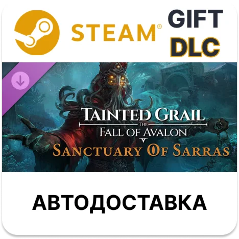 Tainted Grail The Fall of Avalon - Sanctuary of Sarras