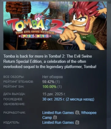 Tomba! 2 The Evil Swine Return Special Edition STEAM РФ