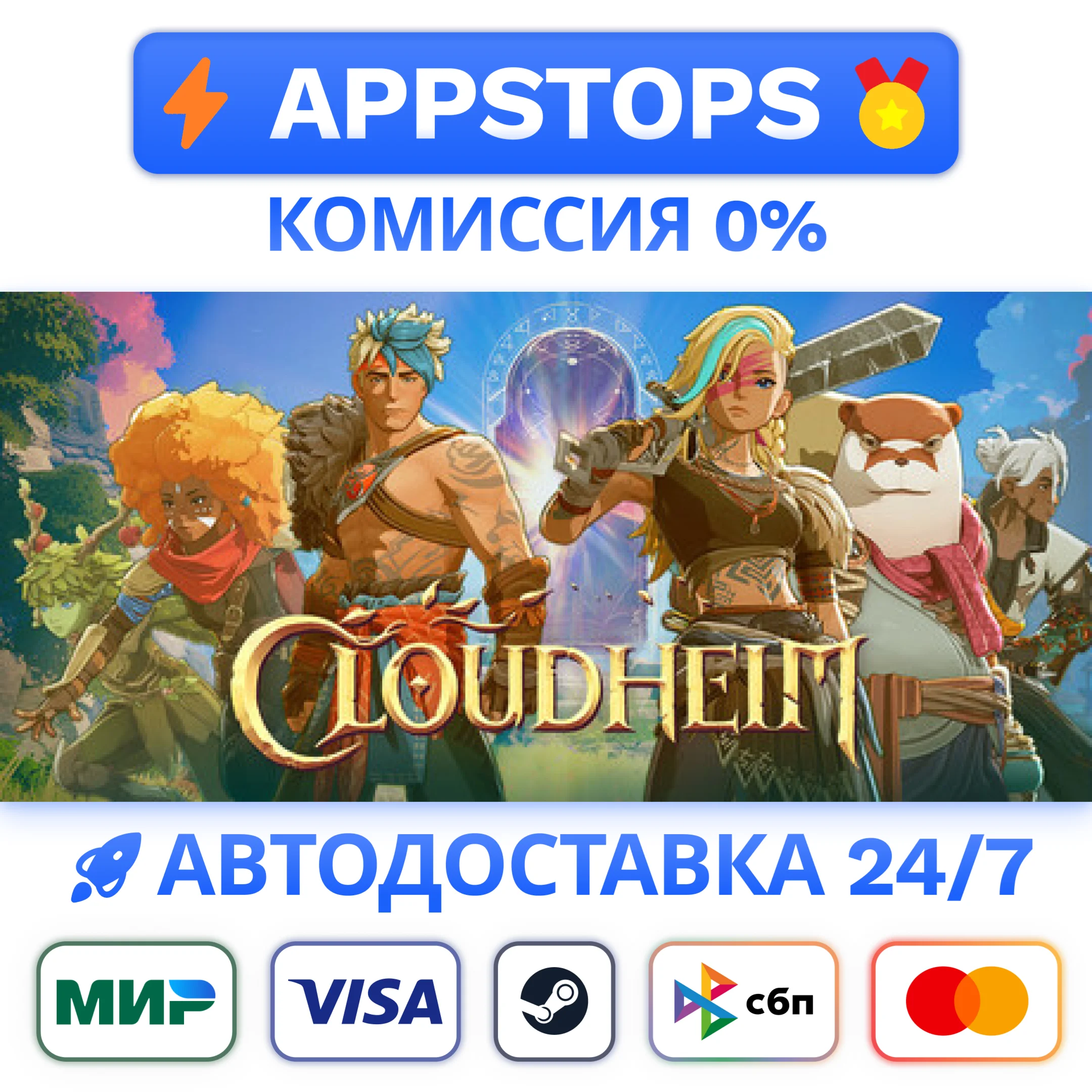 ⭐️ Cloudheim Steam Gift  АВТО  РОССИЯ / СНГ 
