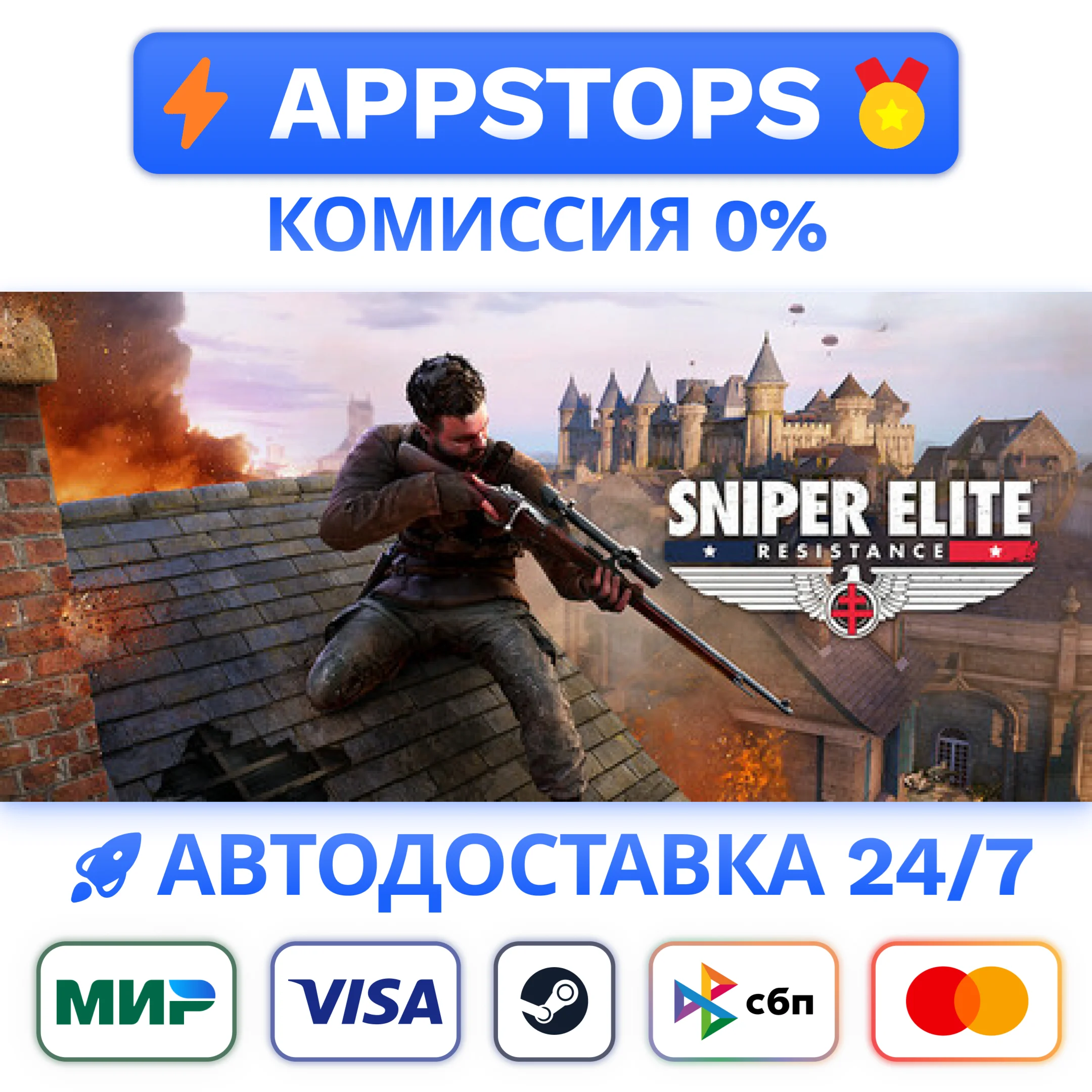 ⭐️ Sniper Elite: Resistance Steam Gift АВТО  РФ/СНГ