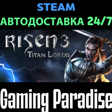 Risen 3 - Complete Edition STEAM АВТО
