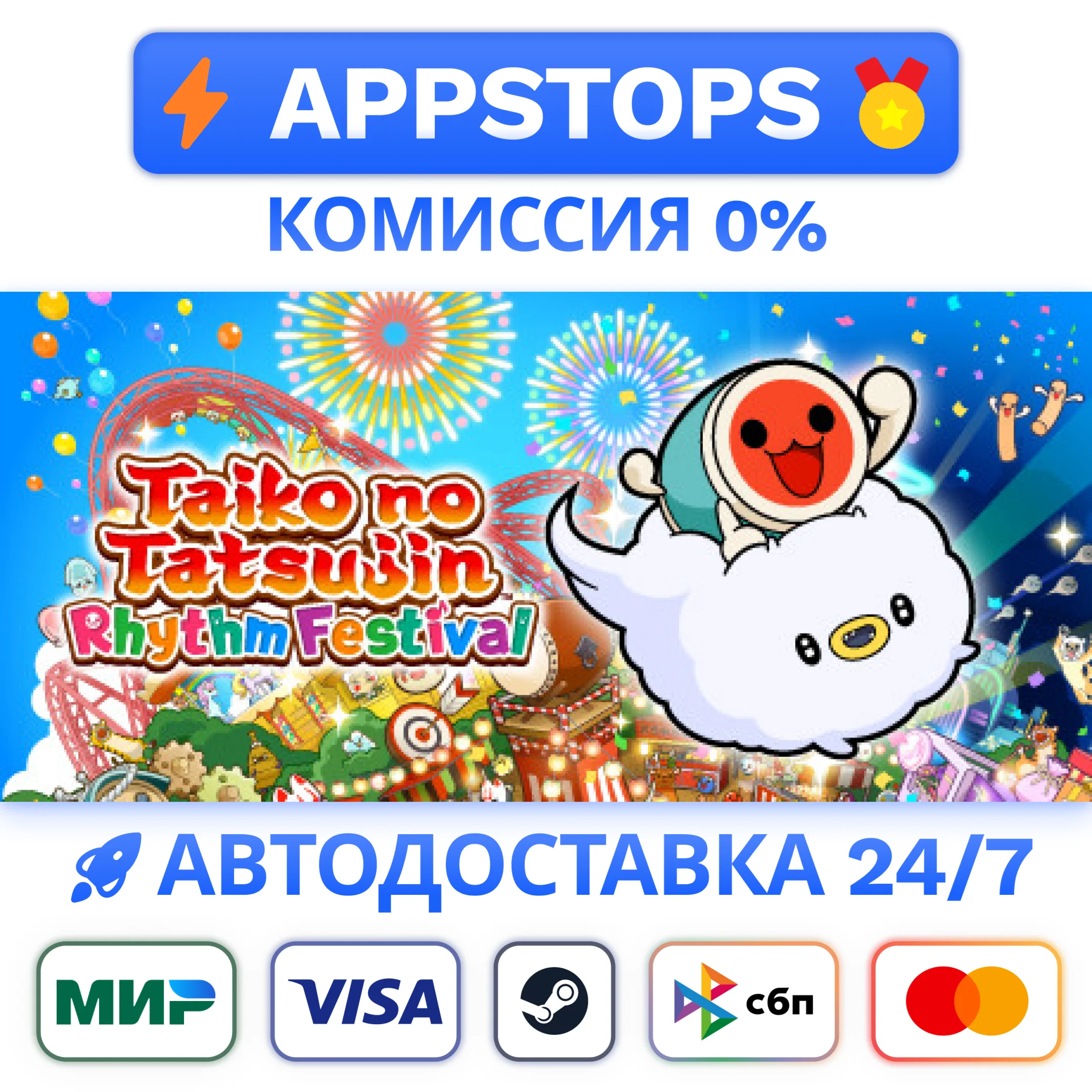 Taiko no Tatsujin: Rhythm Festival The Setlist Edition 