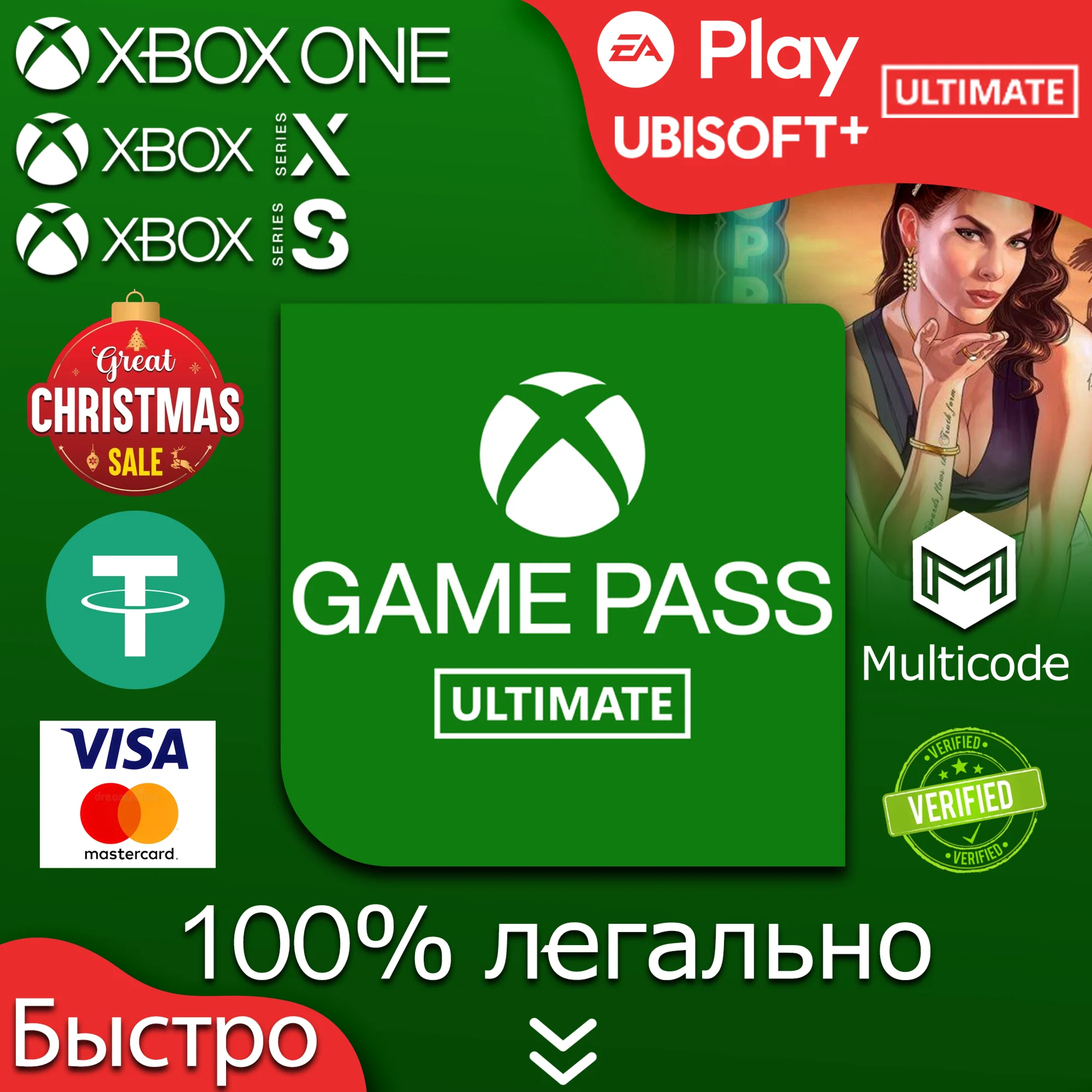 ❤️Xbox Game Pass Ultimate на 1-2 месяца✅весь регион+EA
